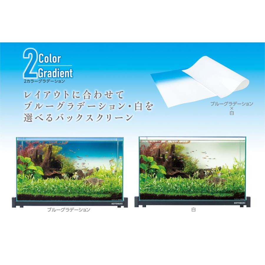 コトブキ工芸 コトブキ ツーカラーグラデーション900 90cm水槽用