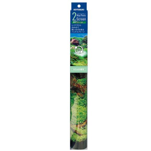 コトブキ工芸 コトブキ ツーウェイフォトスクリーン 水草の森 60cm