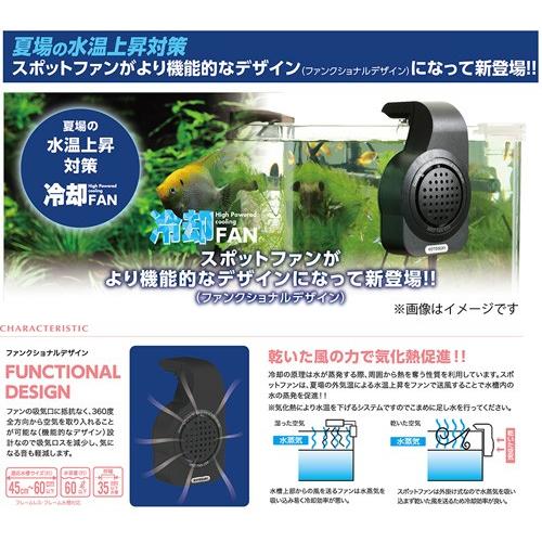 コトブキ工芸 コトブキ スポットファン 204 45〜60cm(60L)以下水槽 
