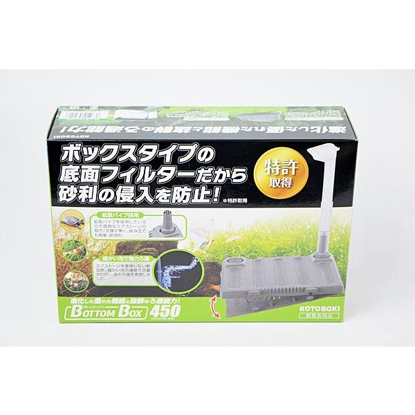 コトブキ工芸 コトブキ ボトムボックス450 45cm水槽用・底面