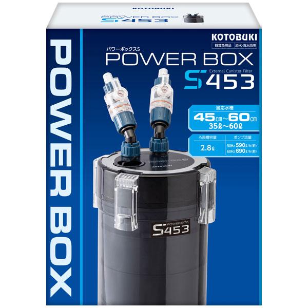 コトブキ工芸 コトブキ パワーボックス S453 45~60cm(35~60L)水槽