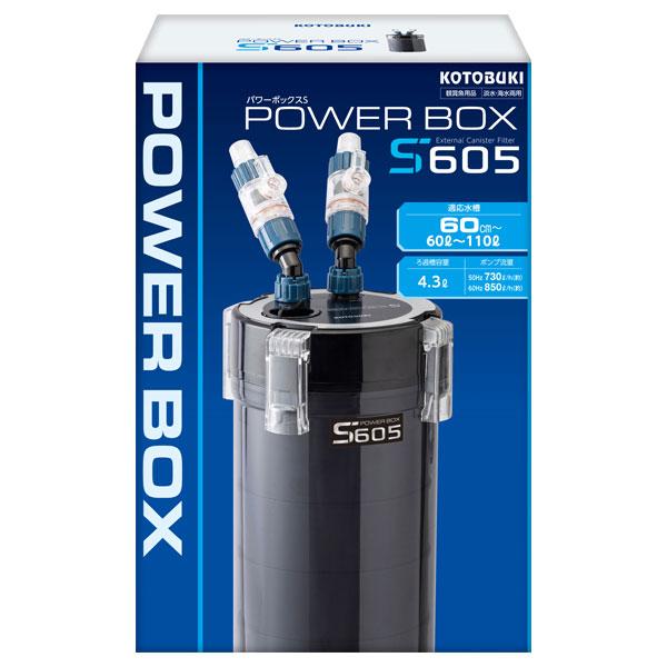 コトブキ工芸 コトブキ パワーボックス S605 60cm(60~110L)水槽