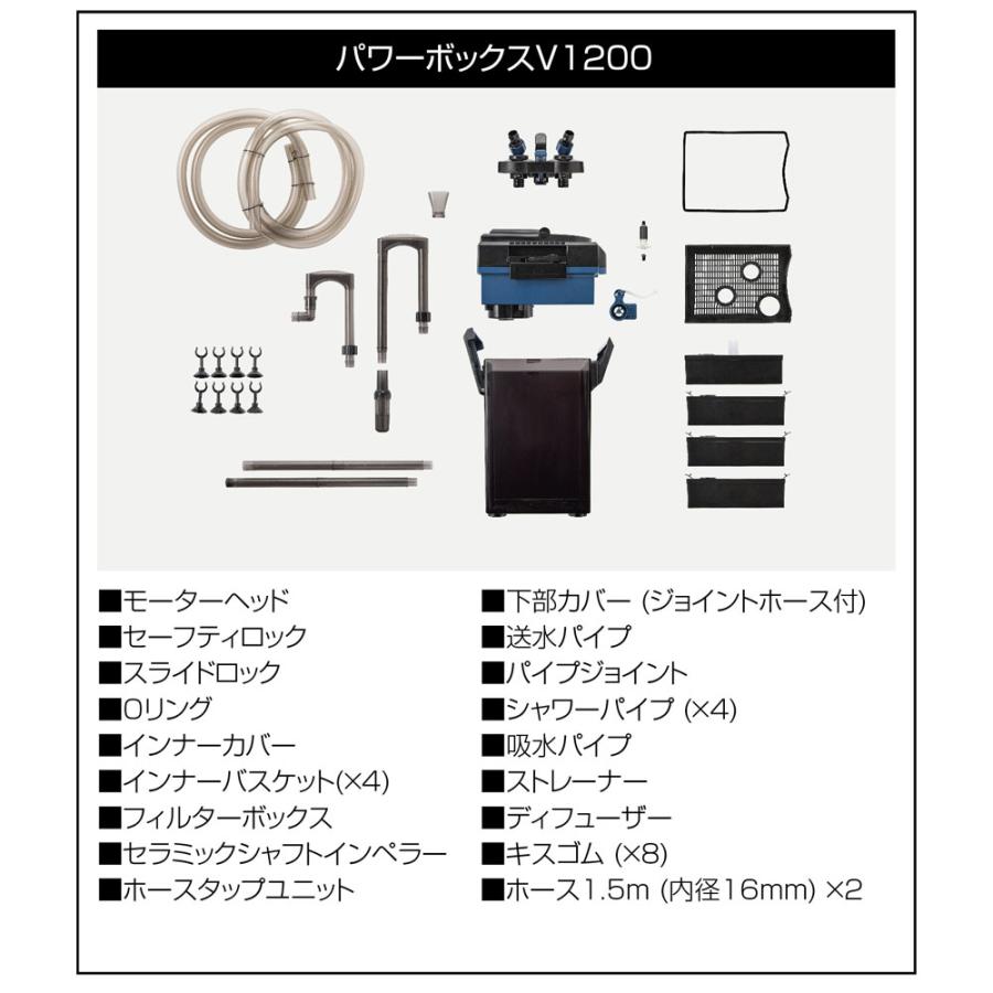 コトブキ工芸 コトブキ パワーボックス V1200 75~120cm水槽 コトブキ工芸 コトブキ パワーボックス V1200 75~120cm水槽