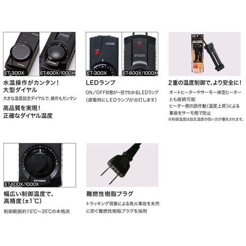 コトブキ工芸 コトブキ パワーサーモ ET−1000X 1000W対応