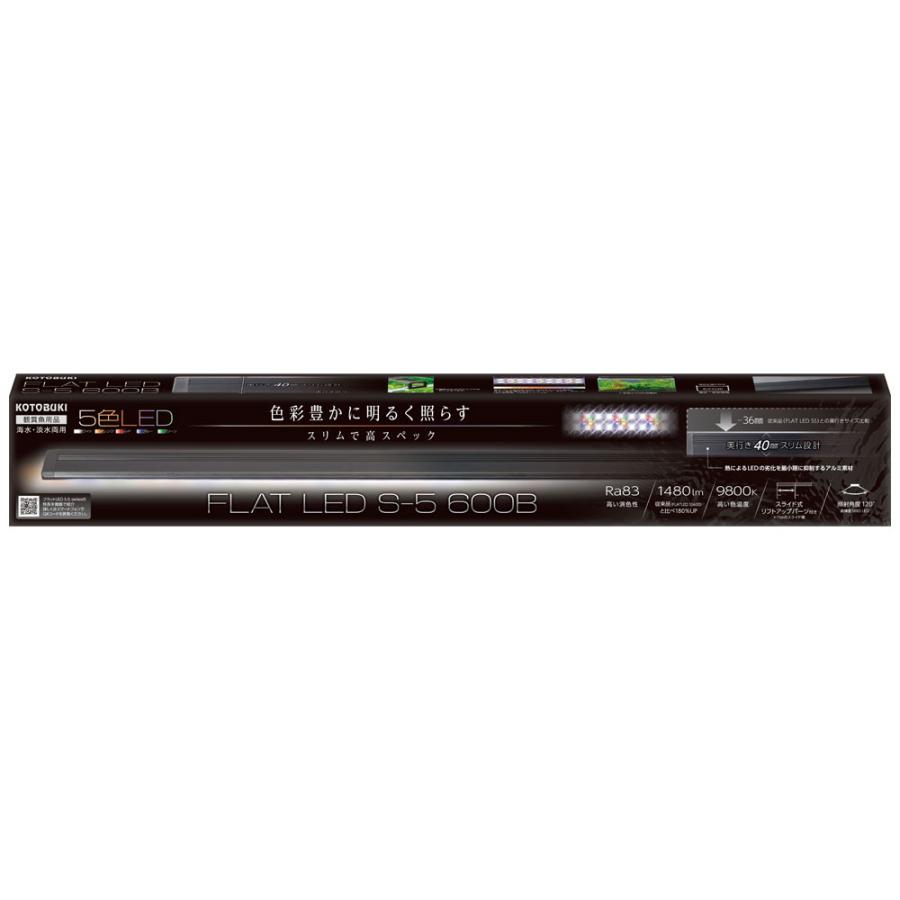 コトブキ工芸 コトブキ フラットLED S-5 600B 60cm水槽適合LEDライト