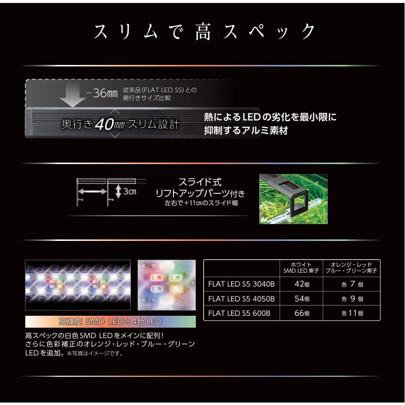 コトブキ工芸 コトブキ フラットLED S-5 600B 60cm水槽適合LEDライト