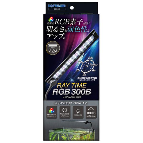 水槽用RGB LEDライト コトブキ工芸 コトブキ レイタイムRGB 300B 30~45cm水槽適合LED