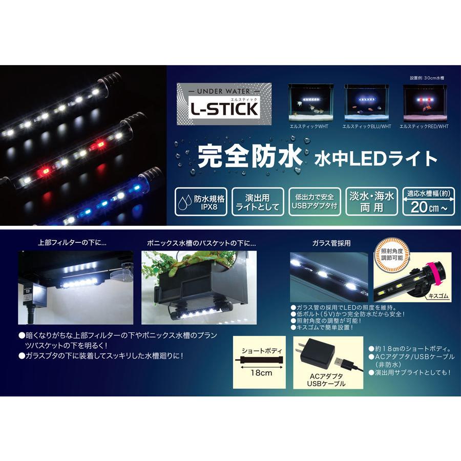 コタトブキ　ライトボード240 コトブキ工芸 コトブキ エルスティック ブルー/ホワイト 水中LED