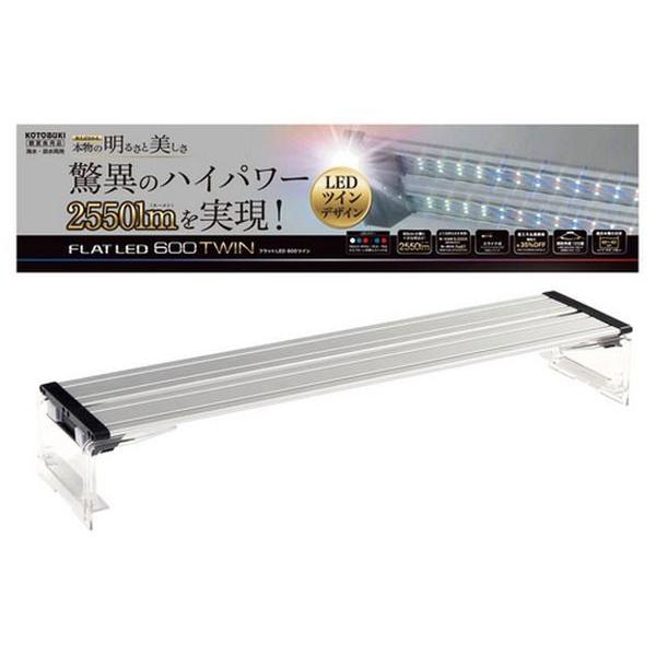 在庫処分 コトブキ フラットLEDツイン900 シルバー 送料無料