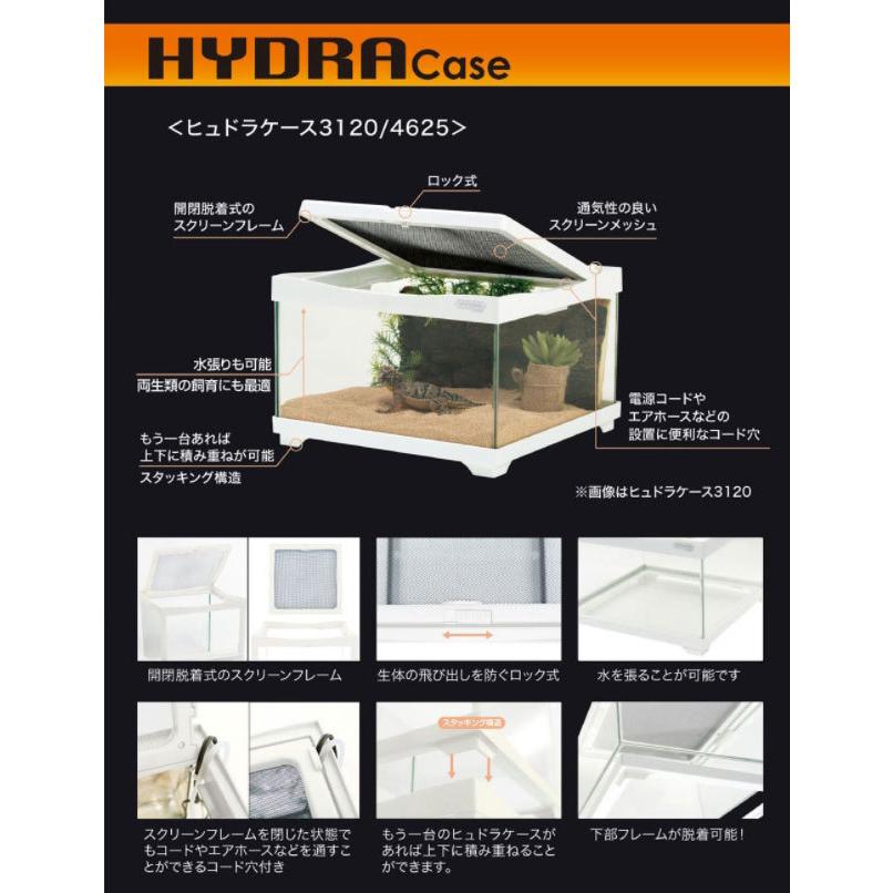 HYDRA コトブキ ヒュドラケース4625 爬虫類・両生類飼育ケース