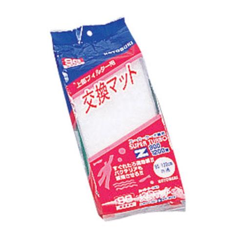 コトブキ工芸 コトブキ 90cmガラス水槽 上部フィルター付4点セット