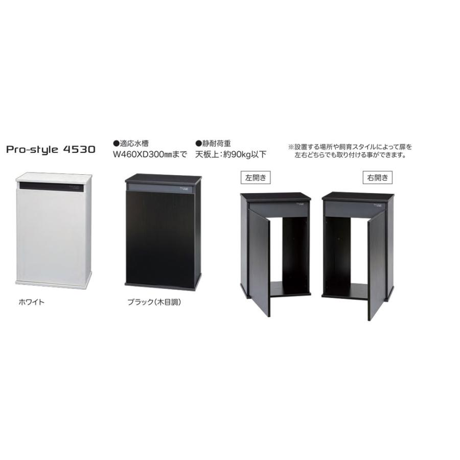 コトブキ工芸 コトブキ プロスタイル 4530 ホワイト 幅45x奥行き