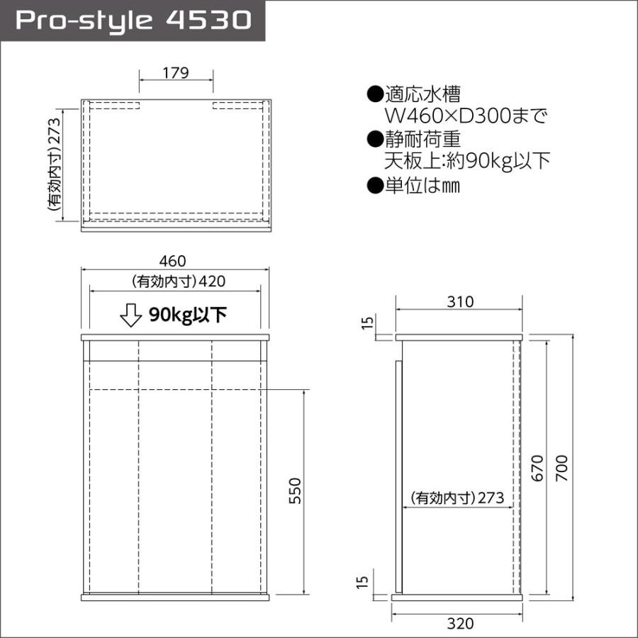 コトブキ工芸 コトブキ プロスタイル 4530 ホワイト 幅45x奥行き