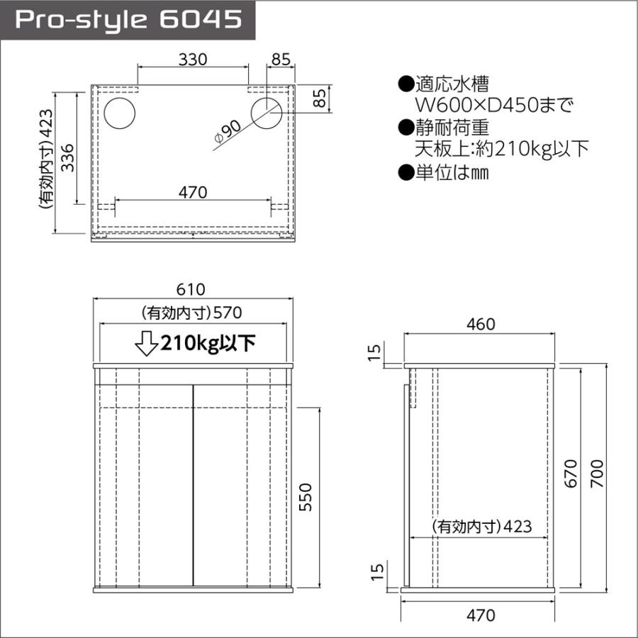 コトブキ工芸 コトブキ プロスタイル 6045 ブラック 幅60x奥行き
