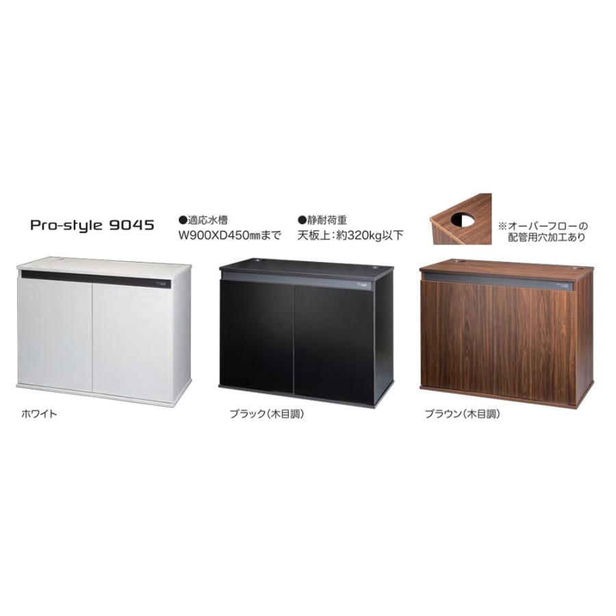コトブキ工芸 コトブキ プロスタイル 9045 ブラウン 幅90x奥行き