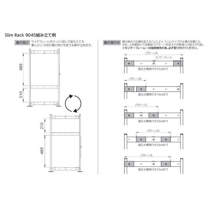 コトブキ　スリムラック９０４５Ｗ　ホワイト　同梱不可　送料無料　北海道・沖縄・離島、別途送料_2