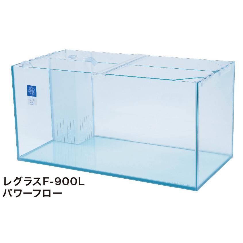 コトブキ工芸 送料無料 コトブキ レグラスF−900L パワー コトブキ工芸 送料無料 コトブキ レグラスF−900L パワー