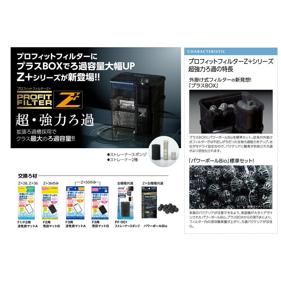 コトブキ工芸 コトブキ レグラス F-2030 フィルターセット Z+28 熱帯魚