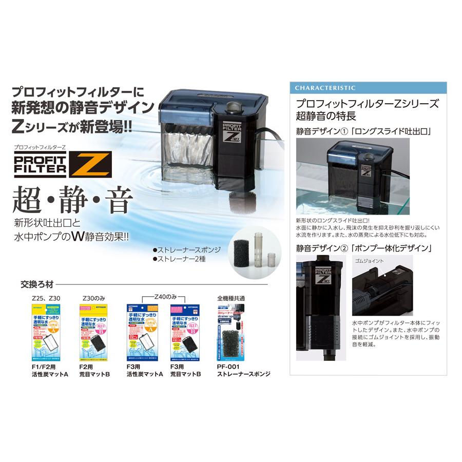 コトブキ工芸 在庫処分 コトブキ クリスタルキューブ200 フィルター