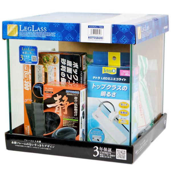 完璧 コトブキ クリスタルキューブ３００ かんたんシュリンプセット ｌｅｄライト付き 熱帯魚 アクアリウム 水槽 水槽セット