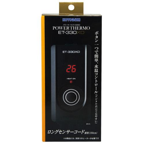 コトブキ工芸 コトブキ パワーサーモ ET−330XD 330W適合・観賞