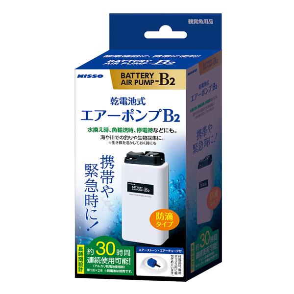 ニッソー 乾電池式エアーポンプ ｂ２ 水換え時 魚輸送時 停電時や海や川での釣りや生物採集に 防滴タイプ Nisap6452 トロピカルワールド ヤフー店 通販 Yahoo ショッピング