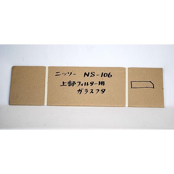 ニッソー ニッソー 60cm曲げガラス水槽(NS-106)・上部フィルター用