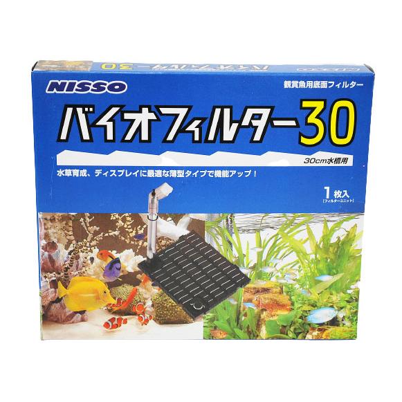 ニッソー ニッソー バイオフィルター30 30cm水槽用・底面フィルター 