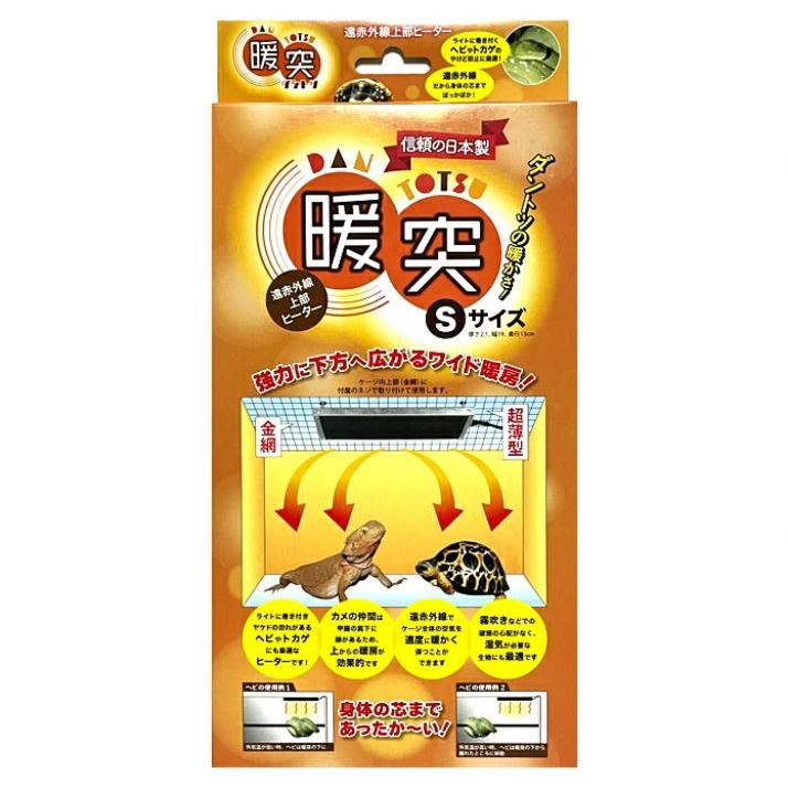 レップジャパン 暖突(だんとつ) S 輻射型遠赤外線上部用ヒーター
