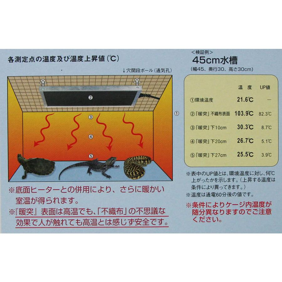 レップジャパン 暖突(だんとつ) S 輻射型遠赤外線上部用ヒーター