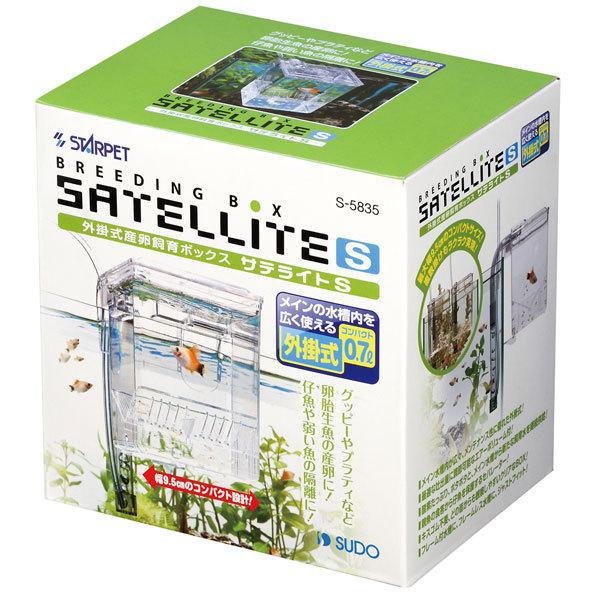 良質 スドー サテライト ｓ 熱帯魚 アクアリウム 産卵箱 飼育ケース Shipsctc Org