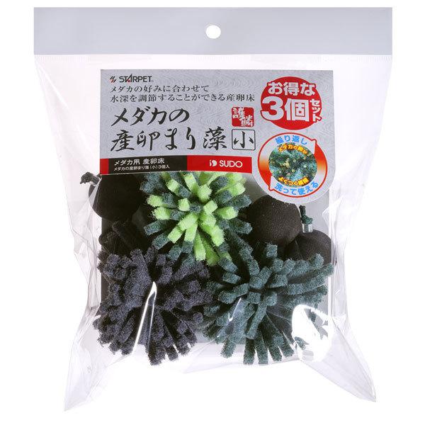 スドー メダカの産卵まり藻（小）3個入 メダカ用産卵床 : トロピカル