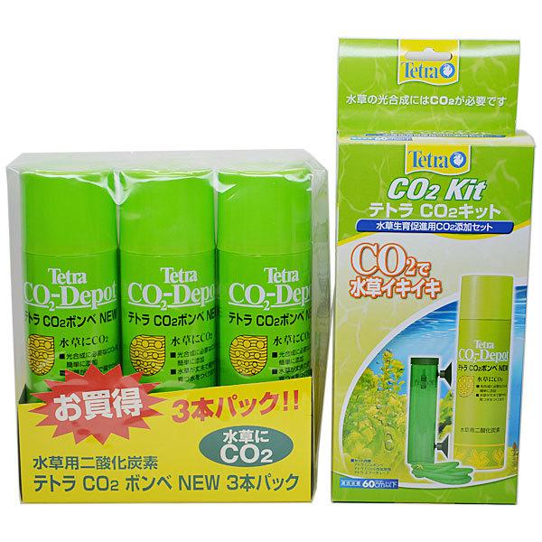 テトラ CO2 ボンベ　NEW 3本パック×9個セット　水草用二酸化炭素 Tetra（テトラ） CO2キット＋交換用CO2ボンベ3本パック