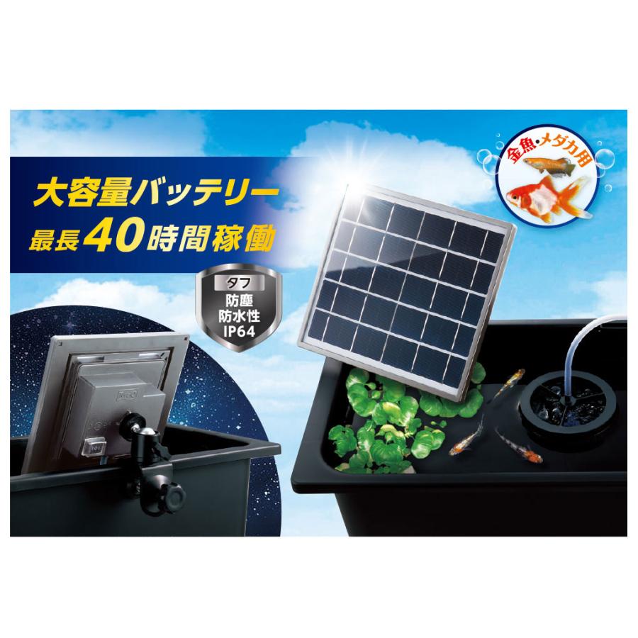 Tetra（テトラ） ソーラーチャージポンプ ソーラー充電式エアーポンプ