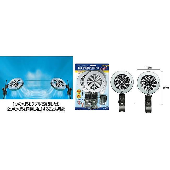 【新品、未使用 】テトラ ダブルクールファンCF-60W NEW 3個セット Tetra 在庫処分 テトラ ダブルクールファン CF−60W NEW
