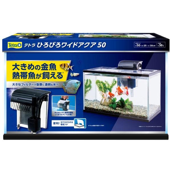 Tetra（テトラ） ひろびろワイドアクア50 外掛けフィルター付き水槽