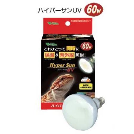 専用です。ビバリア ハイパーサンUV 60W ハイパーサンUV60W 爬虫類用バラストレス水銀灯 ビバリア 販売 通販