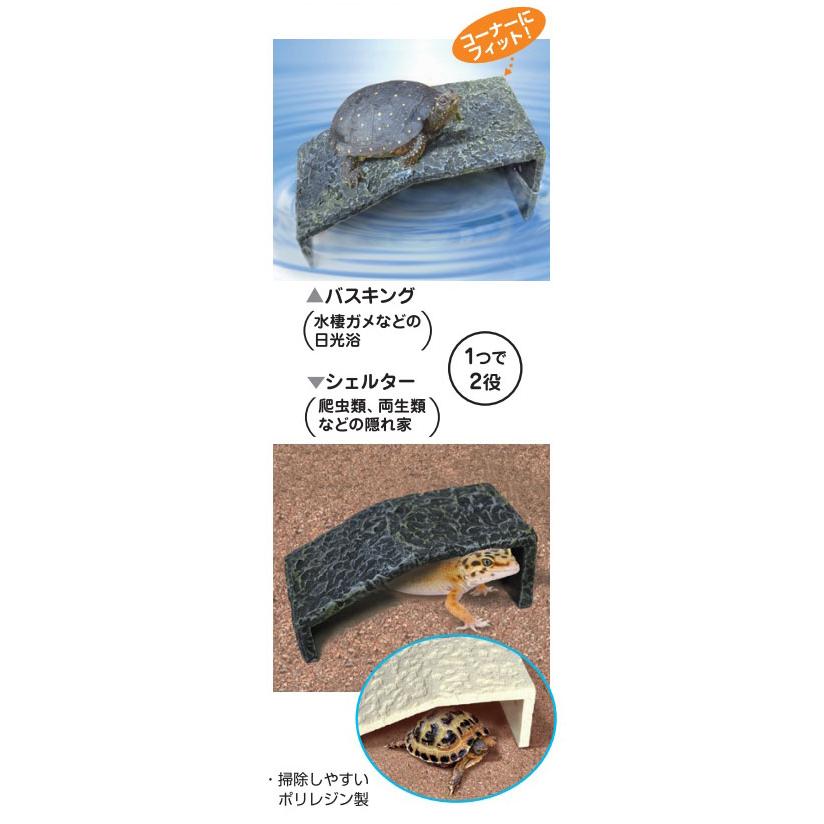 ビバリア バスキング＆シェルター L 爬虫類や両生類の日光浴や隠れ家