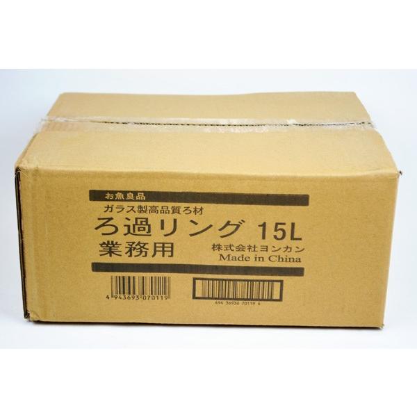 ガラス製リングろ材15mm ろ過リング 業務用7．5kg(約15