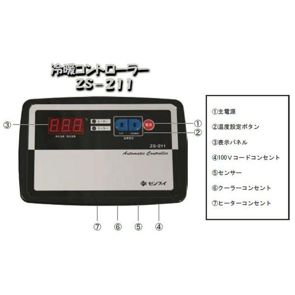 ゼンスイ ZRC−400B 2000L以下水槽適合ハイパワー鑑賞魚用