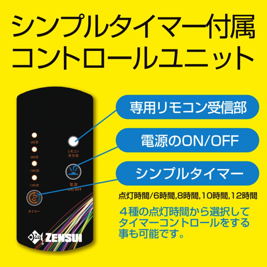 ZENSUI LEDライト 多色調光・調色機能付き ゼンスイ LEDライト 30cm水槽用 マルチカラーLED II 300 (リモコン付き
