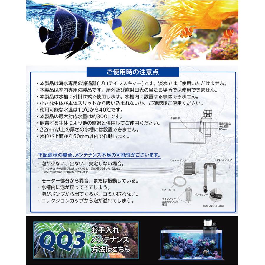 ゼンスイ エターナルナノスキマー QQ3 外掛け式プロテインスキマー 
