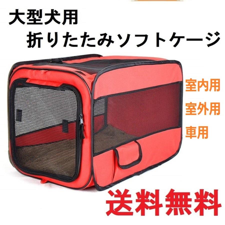 大型犬用 ケージ 室内 屋外 などに使用可能 ソフトケージ クレート 車用 キャリーコンテナ 折り畳み式 ペット L A Simple Is Best 通販 Yahoo ショッピング