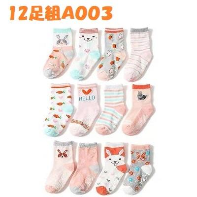 12足組 滑り止め付き子供靴下 かわいい おしゃれ 快適 キッズソックス 男の子 女の子 幼児 1 3歳 12 14 車柄 小動物柄 幼稚園 保育園 室内用 Tr Simple Is Best 通販 Yahoo ショッピング