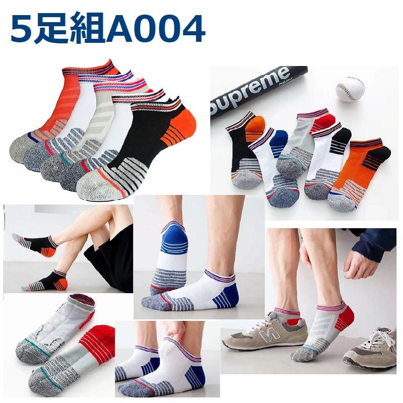 5足組メンズソックス 男性靴下 夏用 ショット 通気性 綿 抗菌防臭 制汗速乾 スポーツ用 運動用 フリーサイズ24 27 Tr Simple Is Best 通販 Yahoo ショッピング