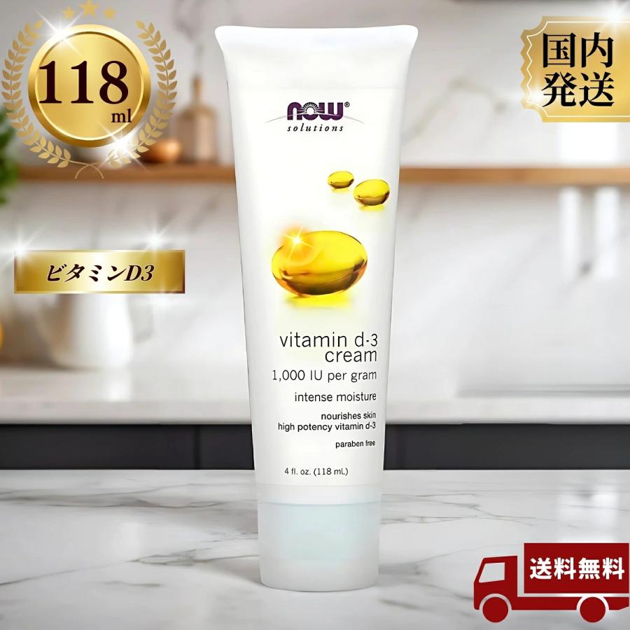 ビタミン D3 軟膏 Vitamin Cream 1,000 I.U. 4 ビタミンD3クリーム