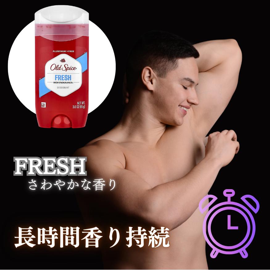 Old Spice オールドスパイス フレッシュ デオドラント スティック