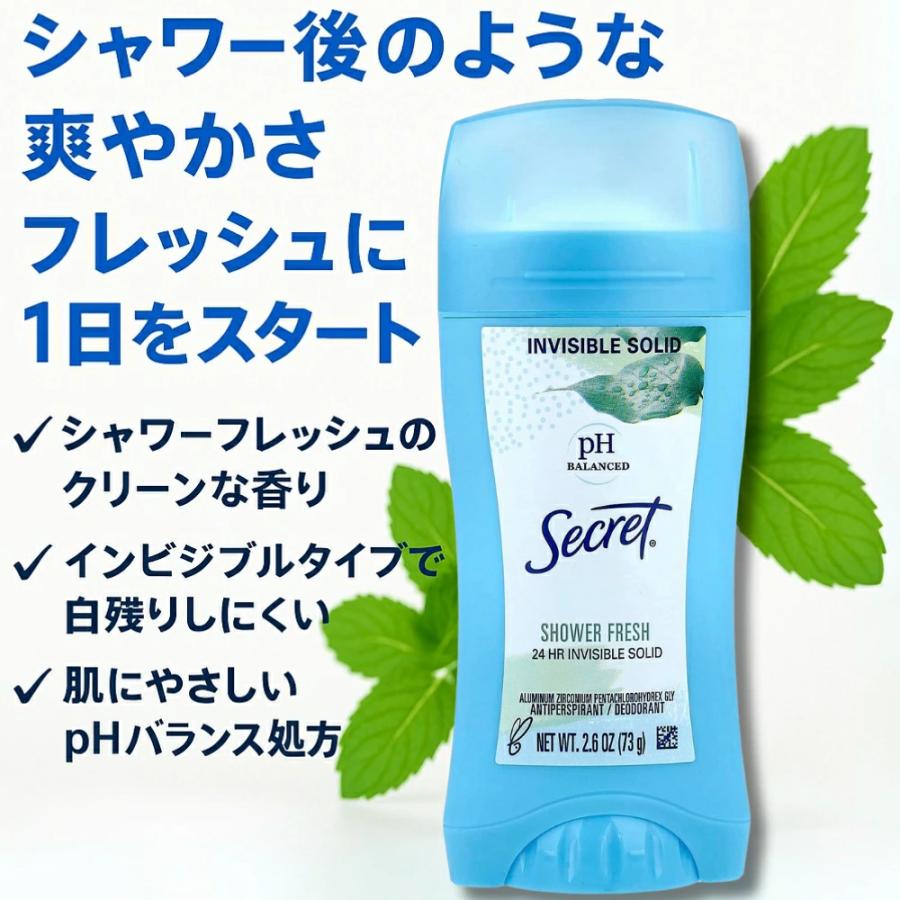 【73gx5本】シークレット シャワーフレッシュ　固形 制汗剤　デオドラント 73g／ シークレット Secret Shower Fresh シャワーフレッシュ