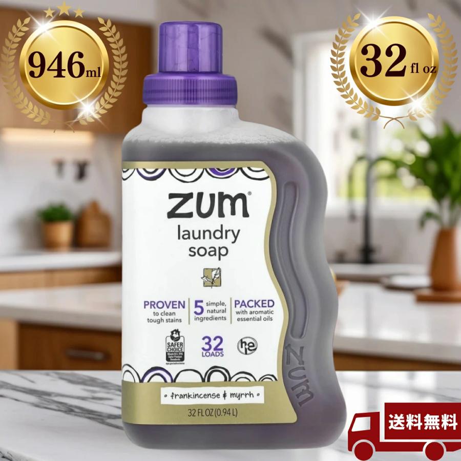 zum clean 洗剤 ツムクリーン フランキンセンス＆ミルラ 946ml Indigo