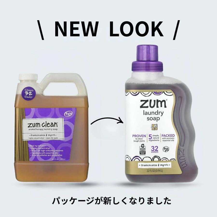Zum laundry soap フランキンセンス & ミルラ 4点セット! zum clean 洗剤 ツムクリーン フランキンセンス＆ミルラ 946ml Indigo